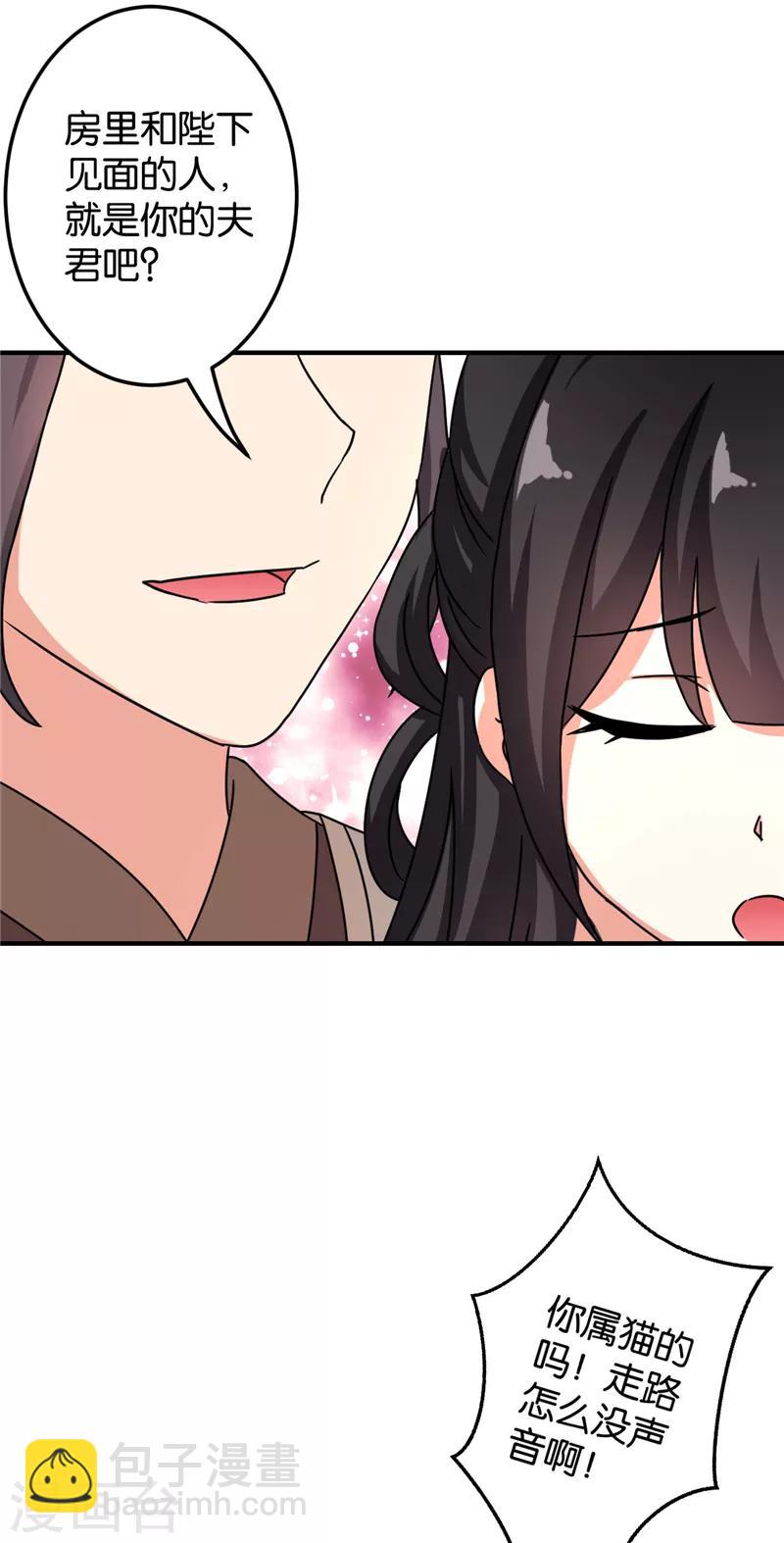 🍘王爷你好贱 第473话 第7页