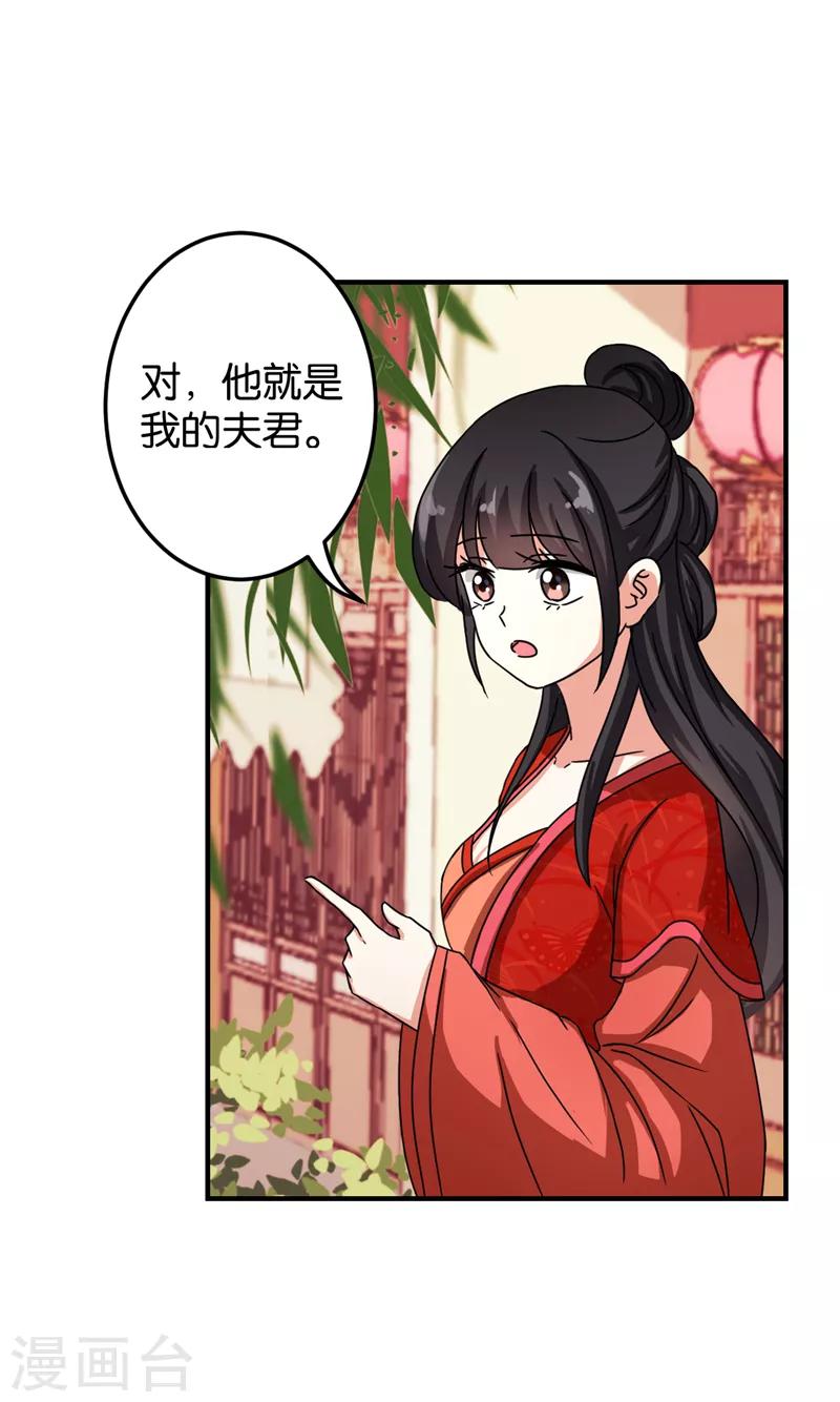 🍘王爷你好贱 第473话 第9页