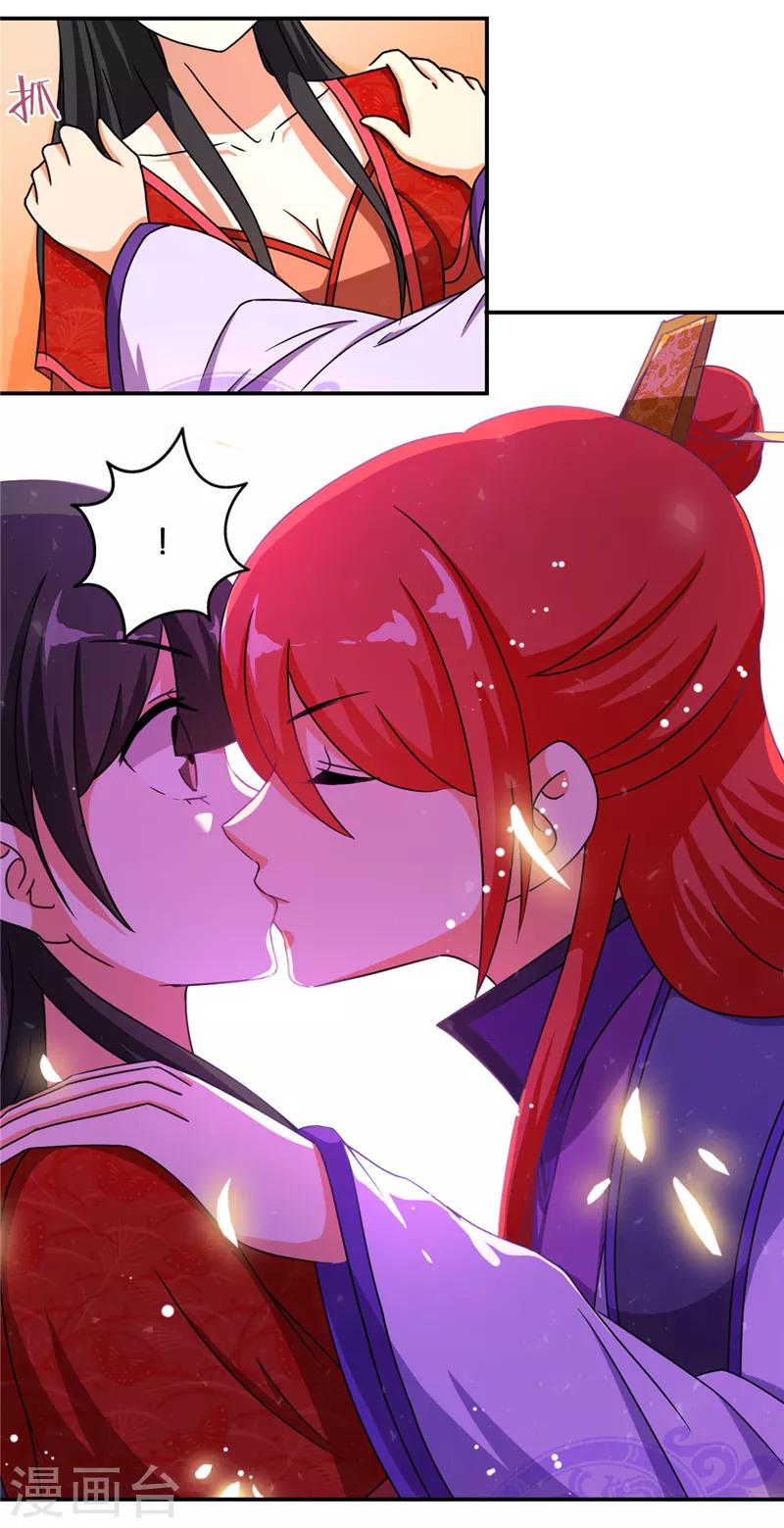 🍘王爷你好贱 第475话 第10页