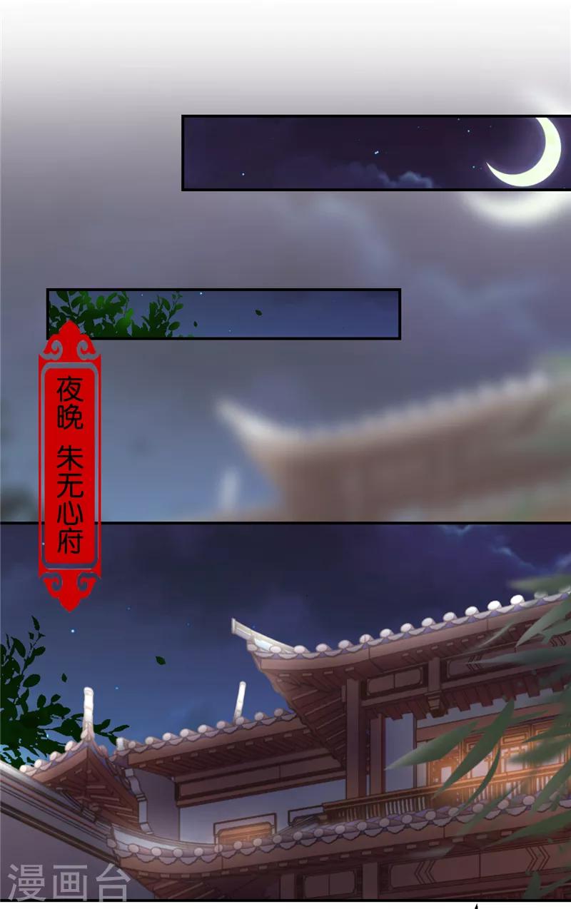 🍘王爷你好贱 第475话 第15页