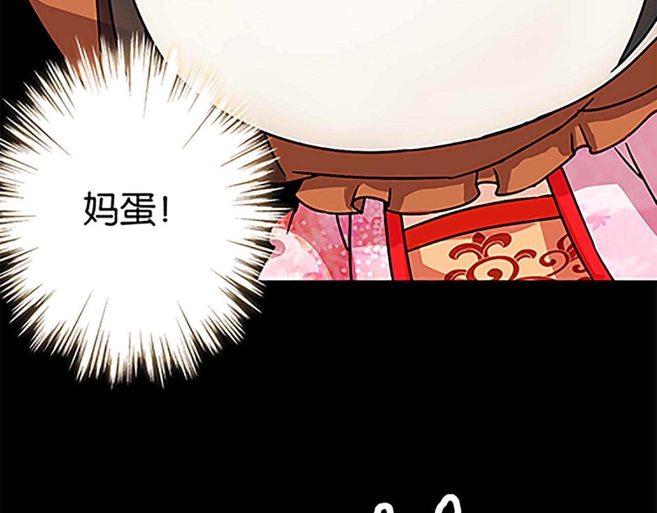 🍘王爷你好贱 第49话 程向暖 第10页