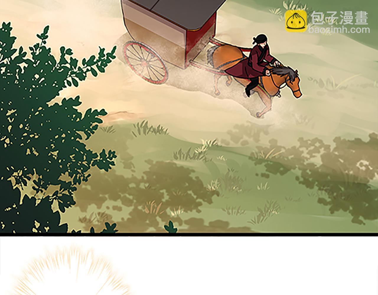 🍘王爷你好贱 第49话 程向暖 第12页