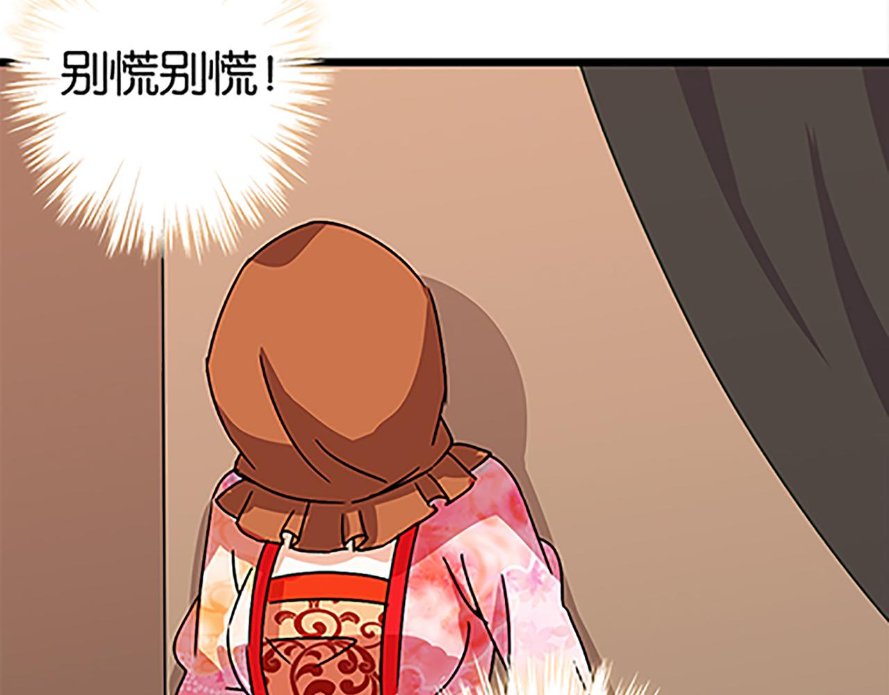 🍘王爷你好贱 第49话 程向暖 第13页