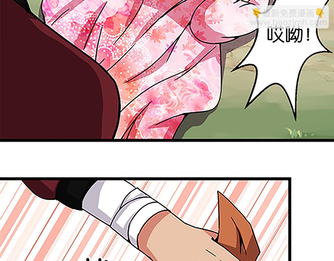🍘王爷你好贱 第49话 程向暖 第17页