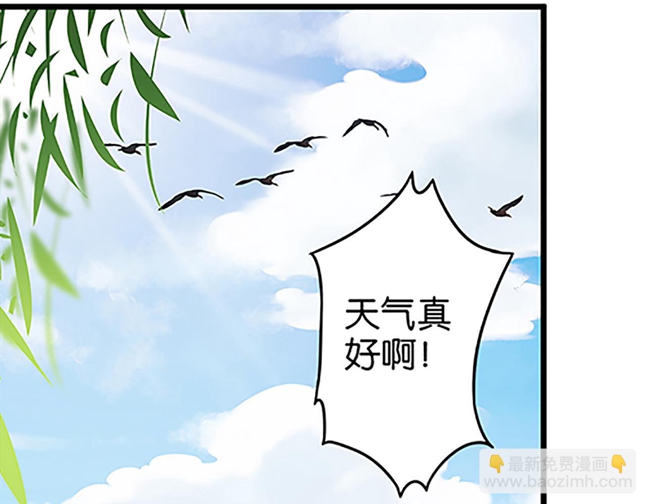 🍘王爷你好贱 第49话 程向暖 第2页