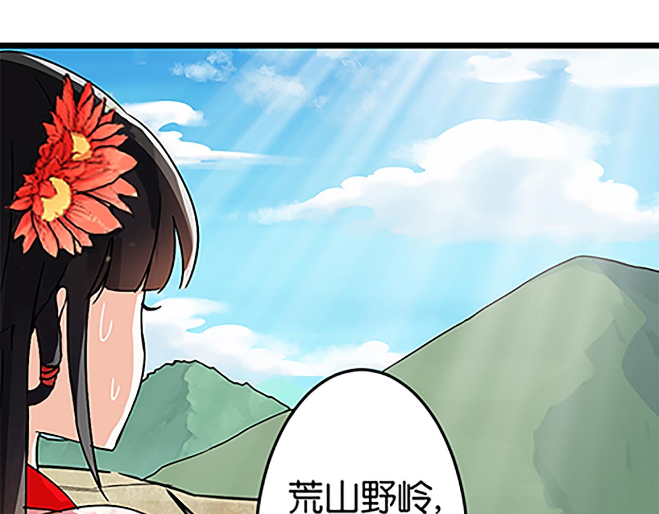 🍘王爷你好贱 第49话 程向暖 第21页
