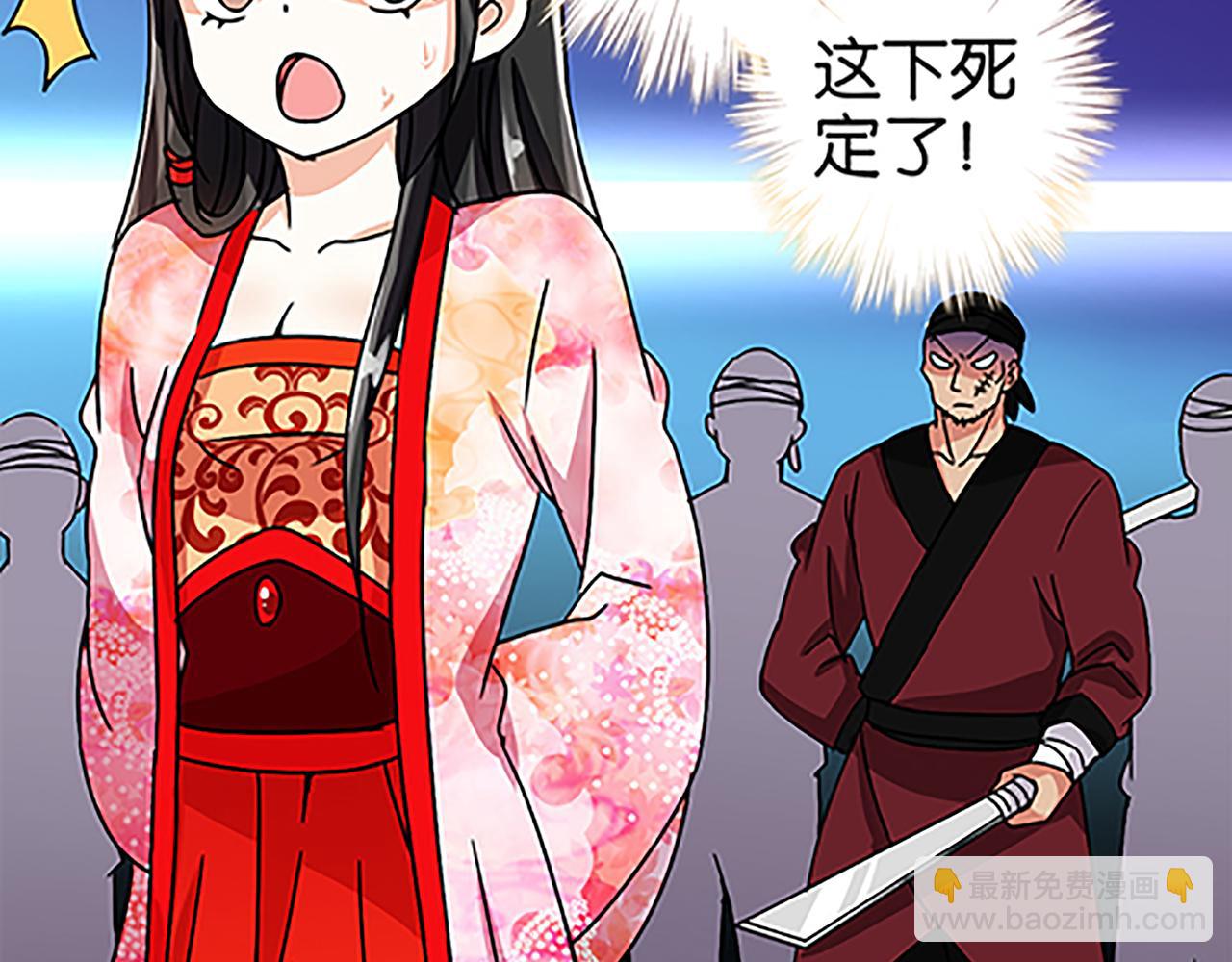 🍘王爷你好贱 第49话 程向暖 第23页