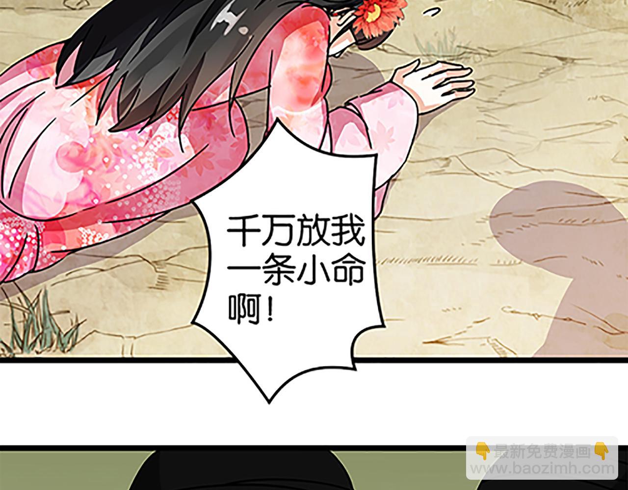 🍘王爷你好贱 第49话 程向暖 第25页