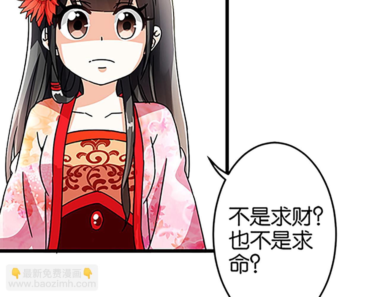 🍘王爷你好贱 第49话 程向暖 第29页