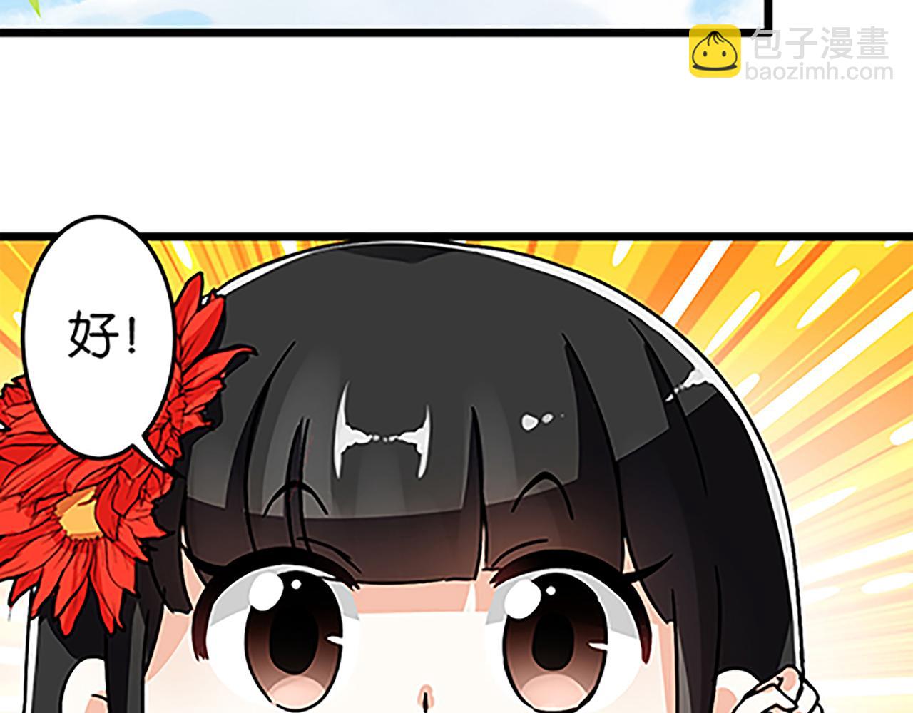 🍘王爷你好贱 第49话 程向暖 第3页
