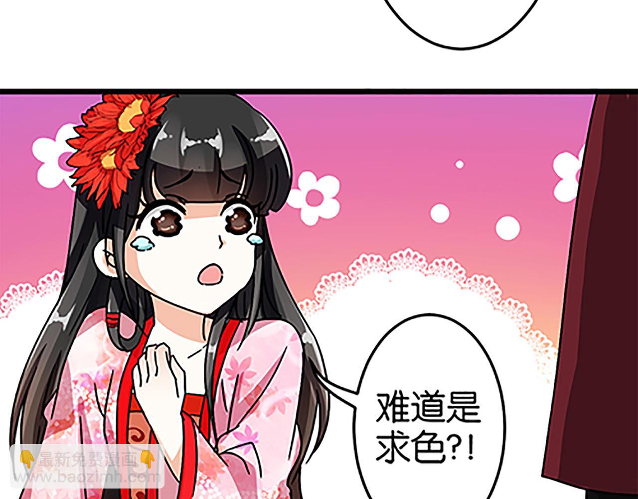 🍘王爷你好贱 第49话 程向暖 第30页