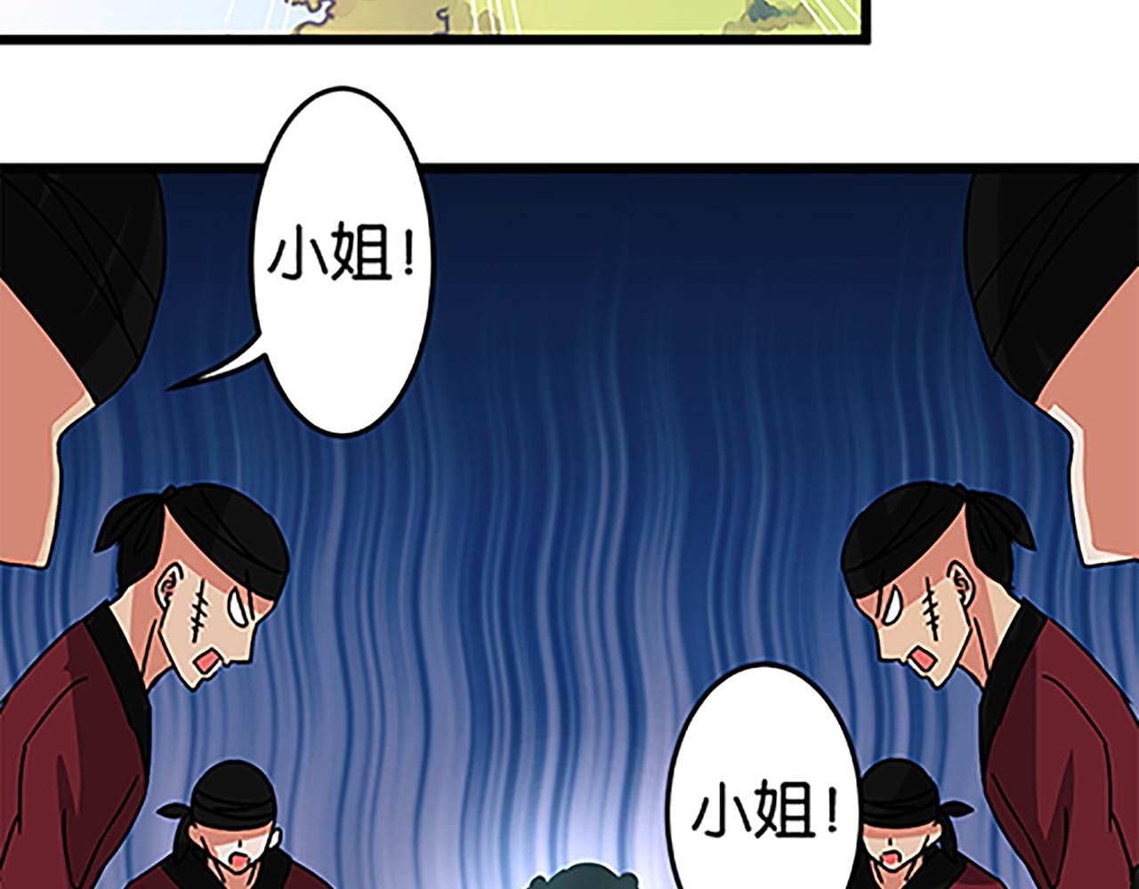 🍘王爷你好贱 第49话 程向暖 第34页