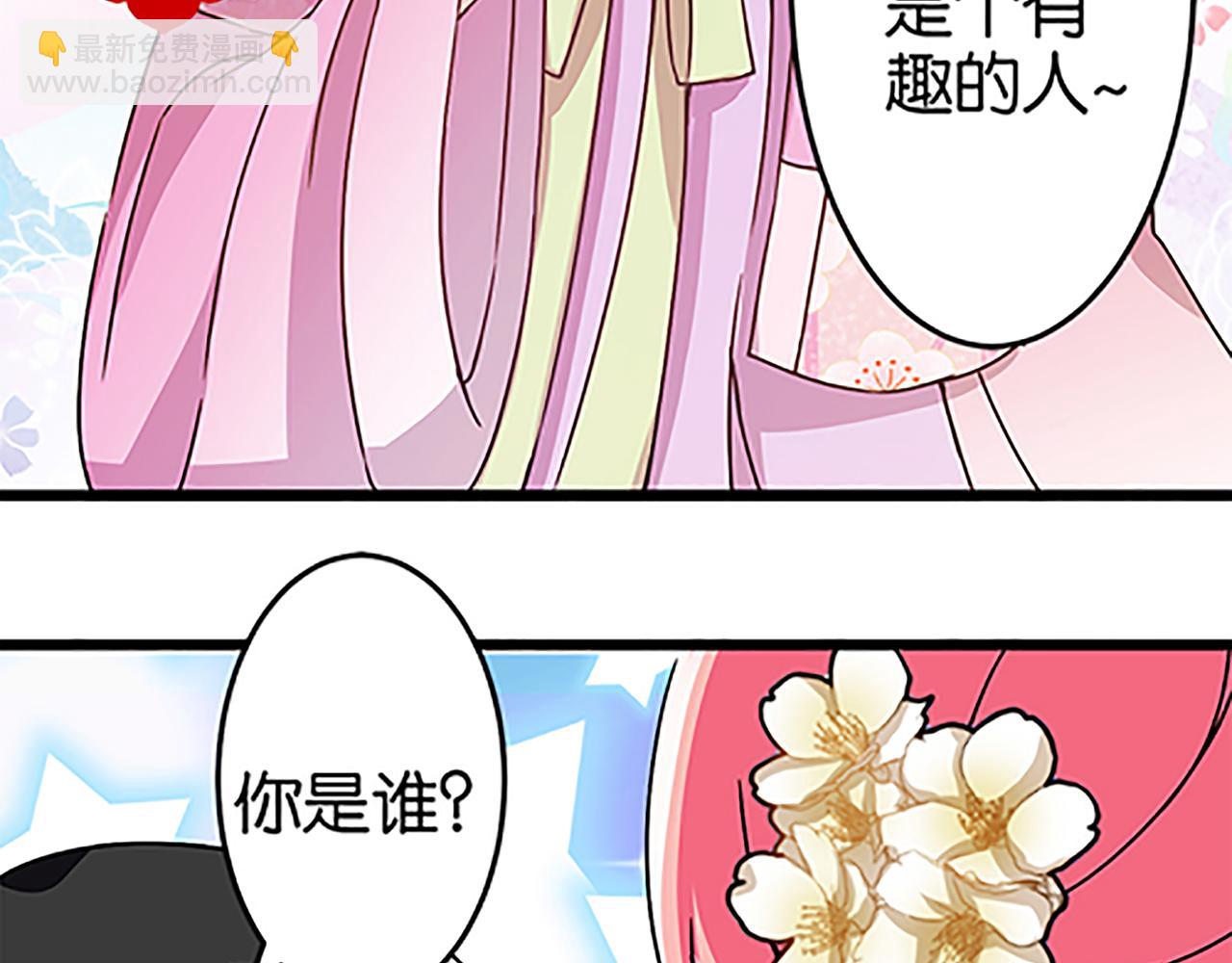 🍘王爷你好贱 第49话 程向暖 第37页