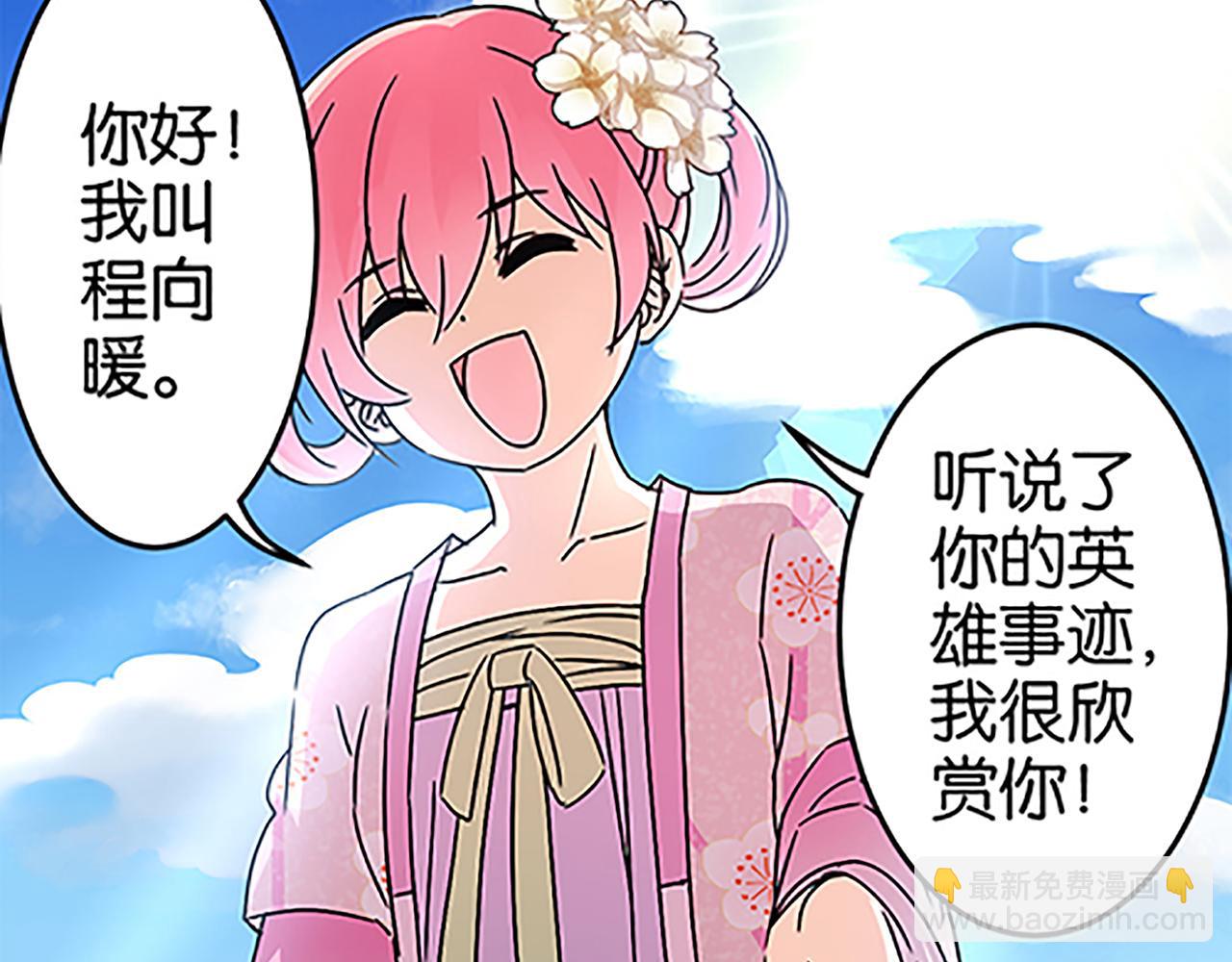 🍘王爷你好贱 第49话 程向暖 第39页