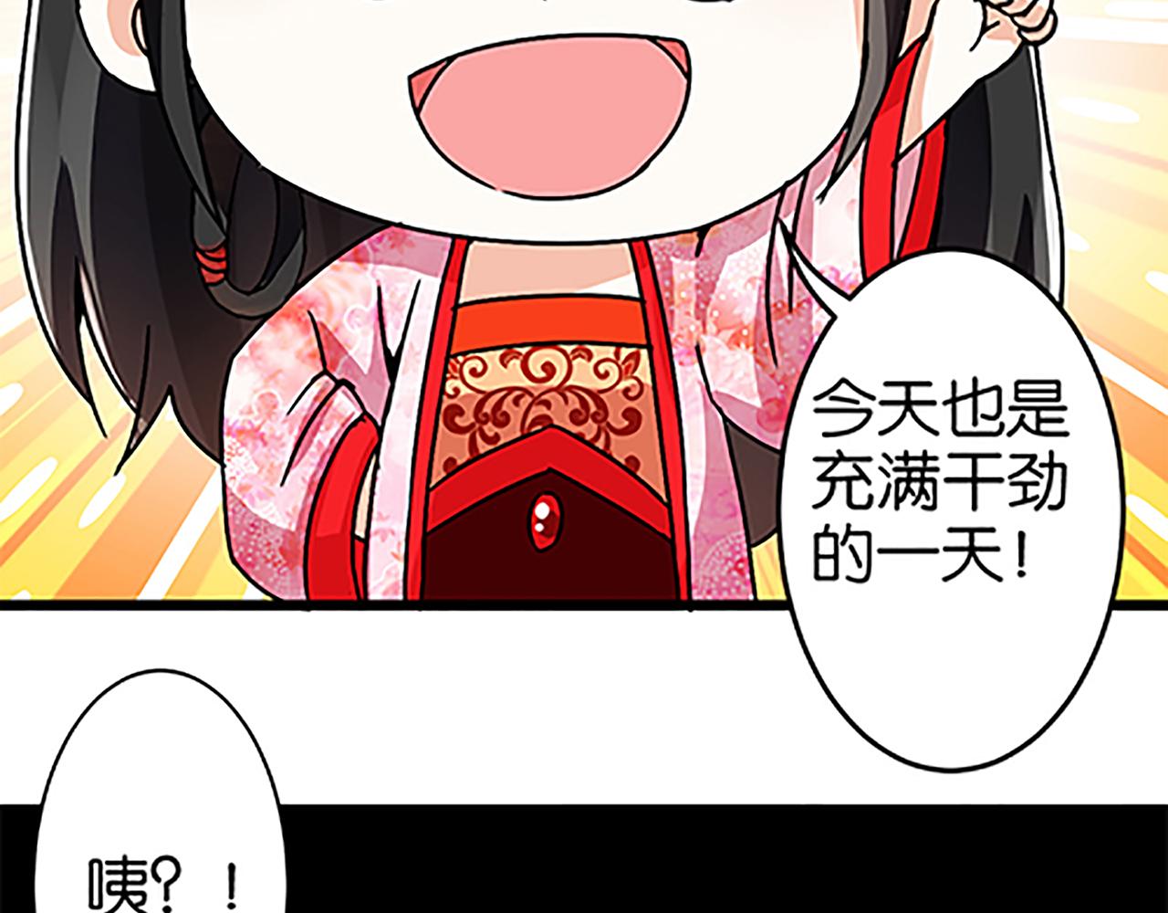 🍘王爷你好贱 第49话 程向暖 第4页