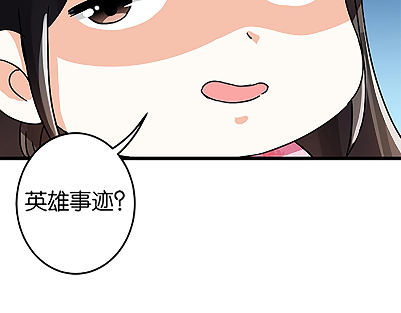 🍘王爷你好贱 第49话 程向暖 第41页