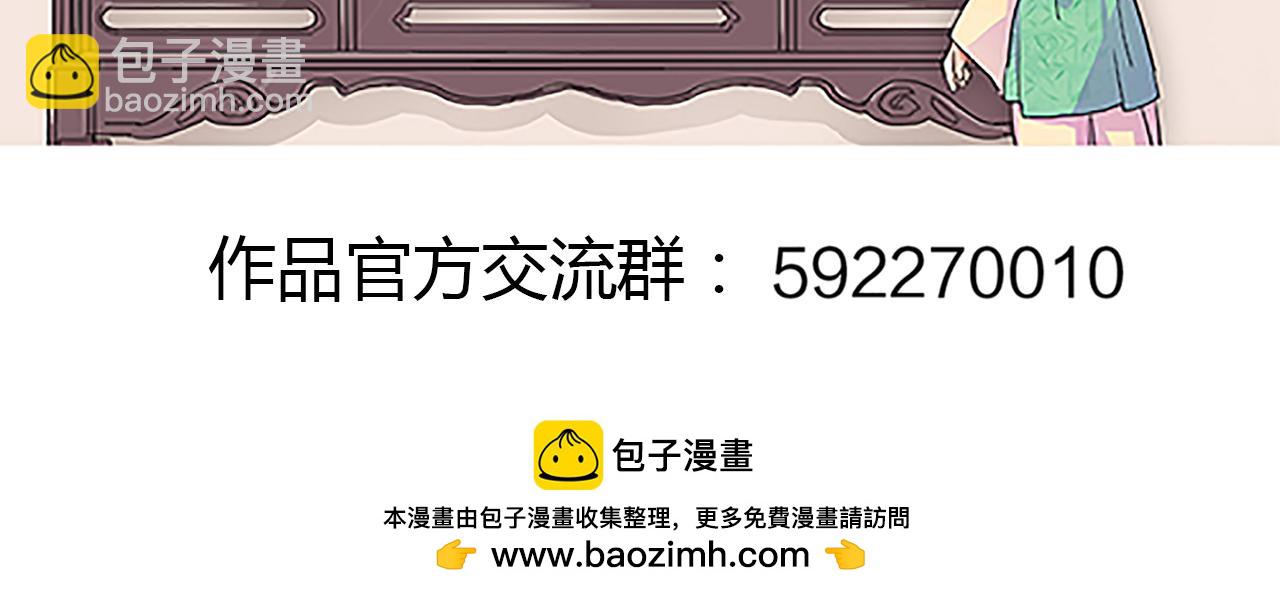 🍘王爷你好贱 第49话 程向暖 第44页