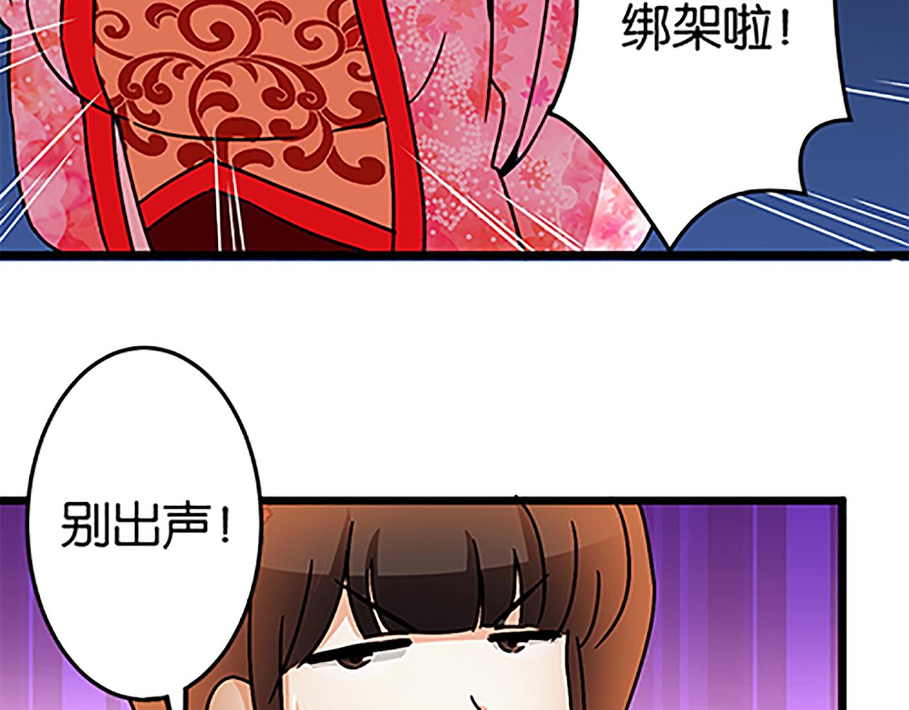 🍘王爷你好贱 第49话 程向暖 第7页