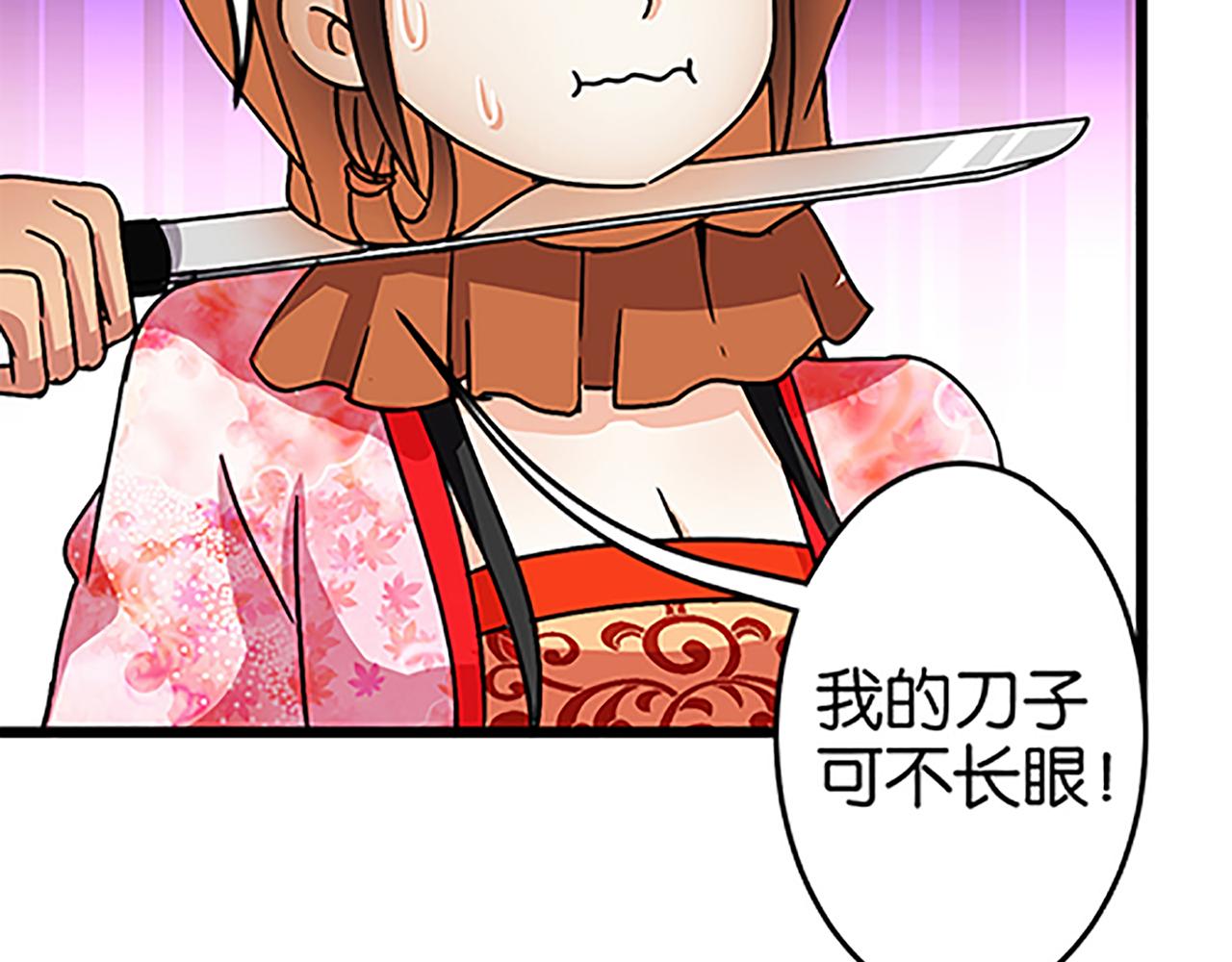 🍘王爷你好贱 第49话 程向暖 第8页