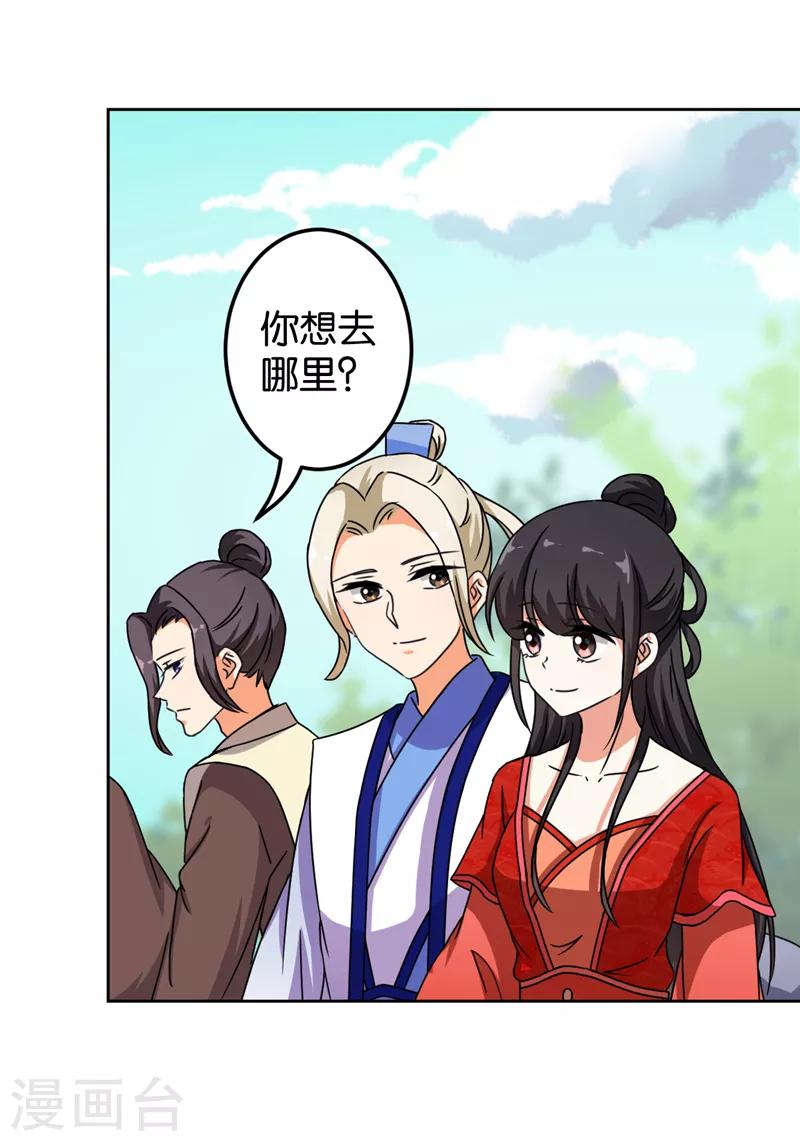 🍘王爷你好贱 第481话 第13页