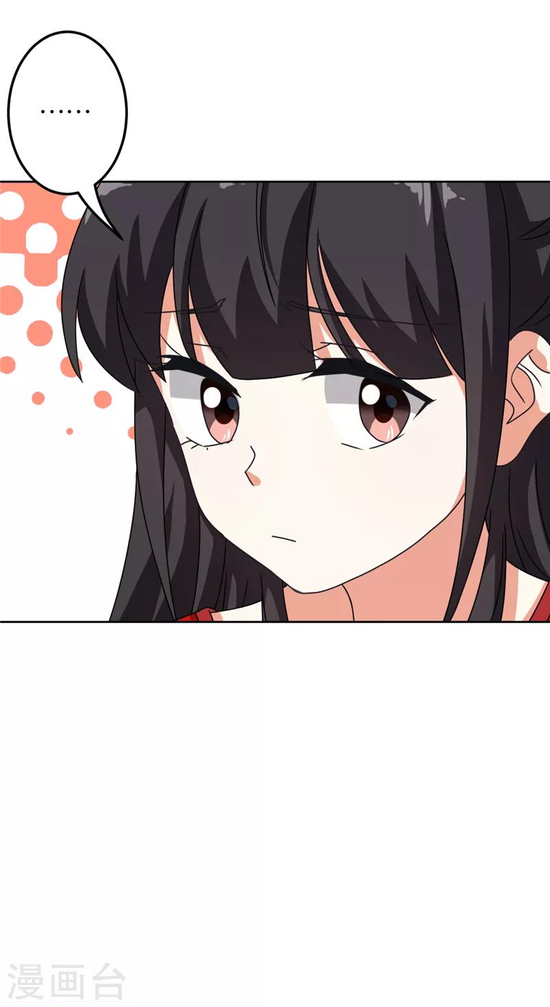 🍘王爷你好贱 第481话 第14页
