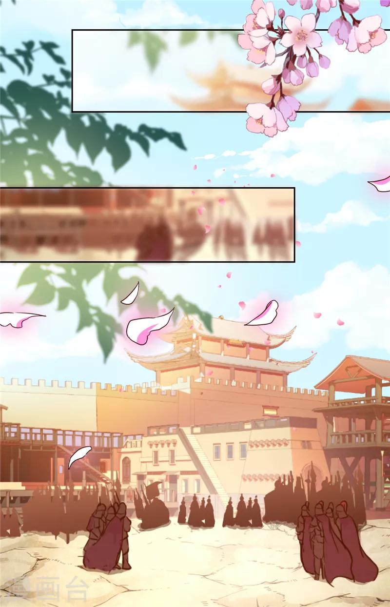 🍘王爷你好贱 第481话 第21页
