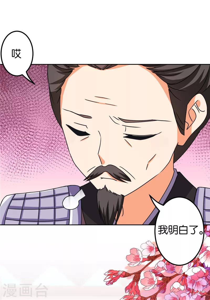 🍘王爷你好贱 第481话 第5页