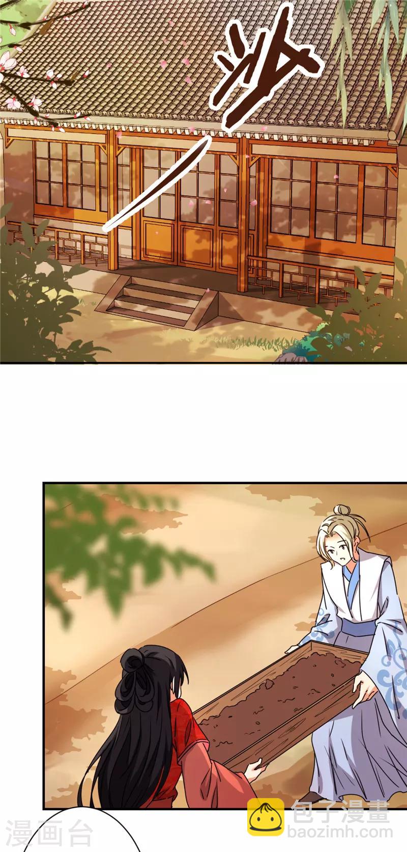 🍘王爷你好贱 第485话 第13页