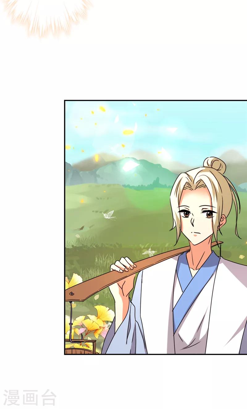 🍘王爷你好贱 第485话 第17页