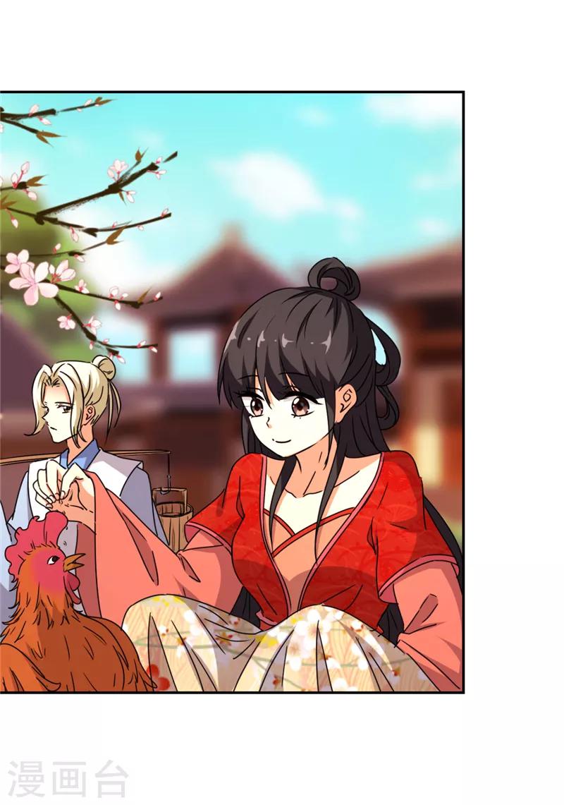 🍘王爷你好贱 第485话 第18页