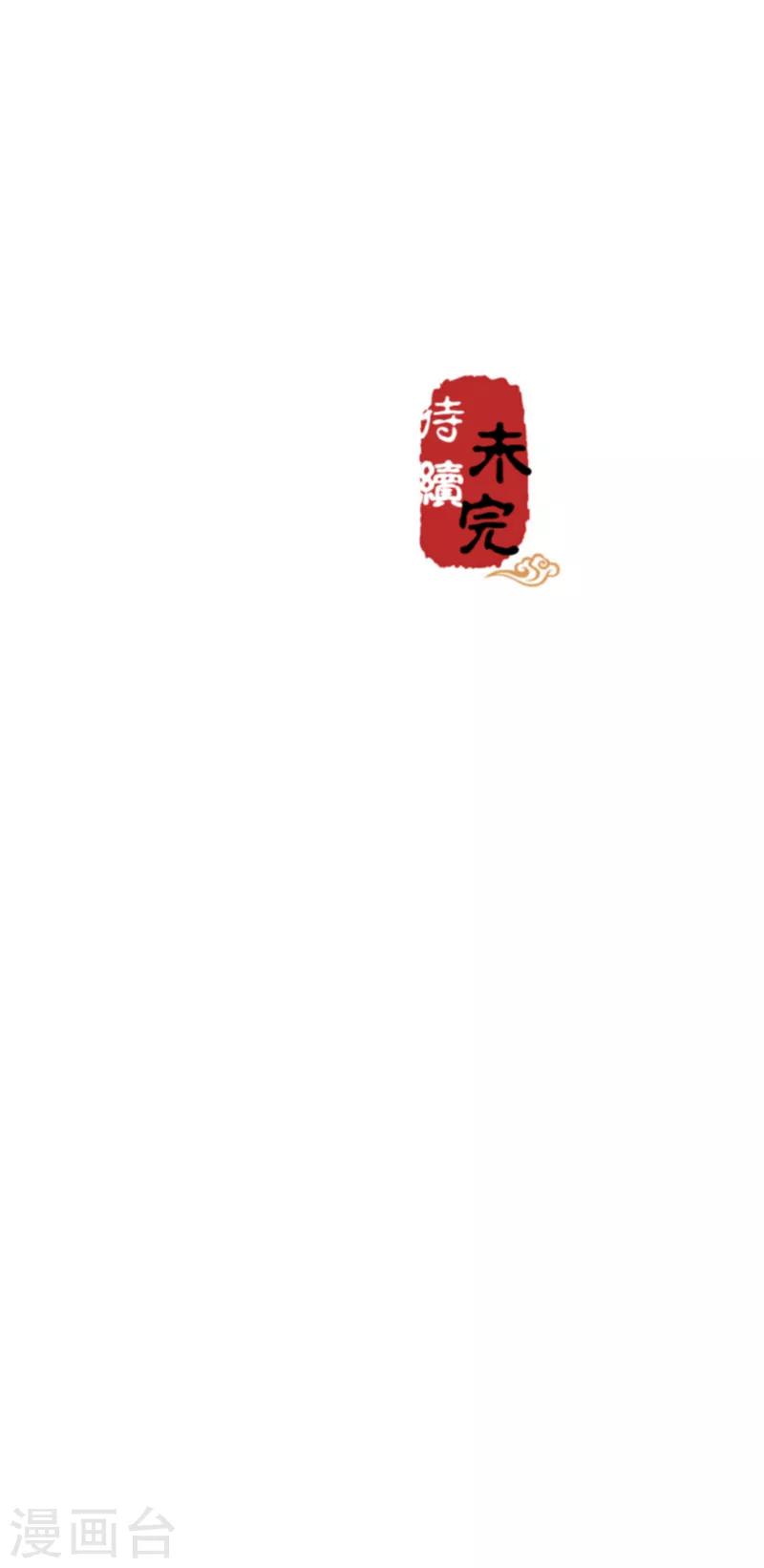 🍘王爷你好贱 第485话 第24页