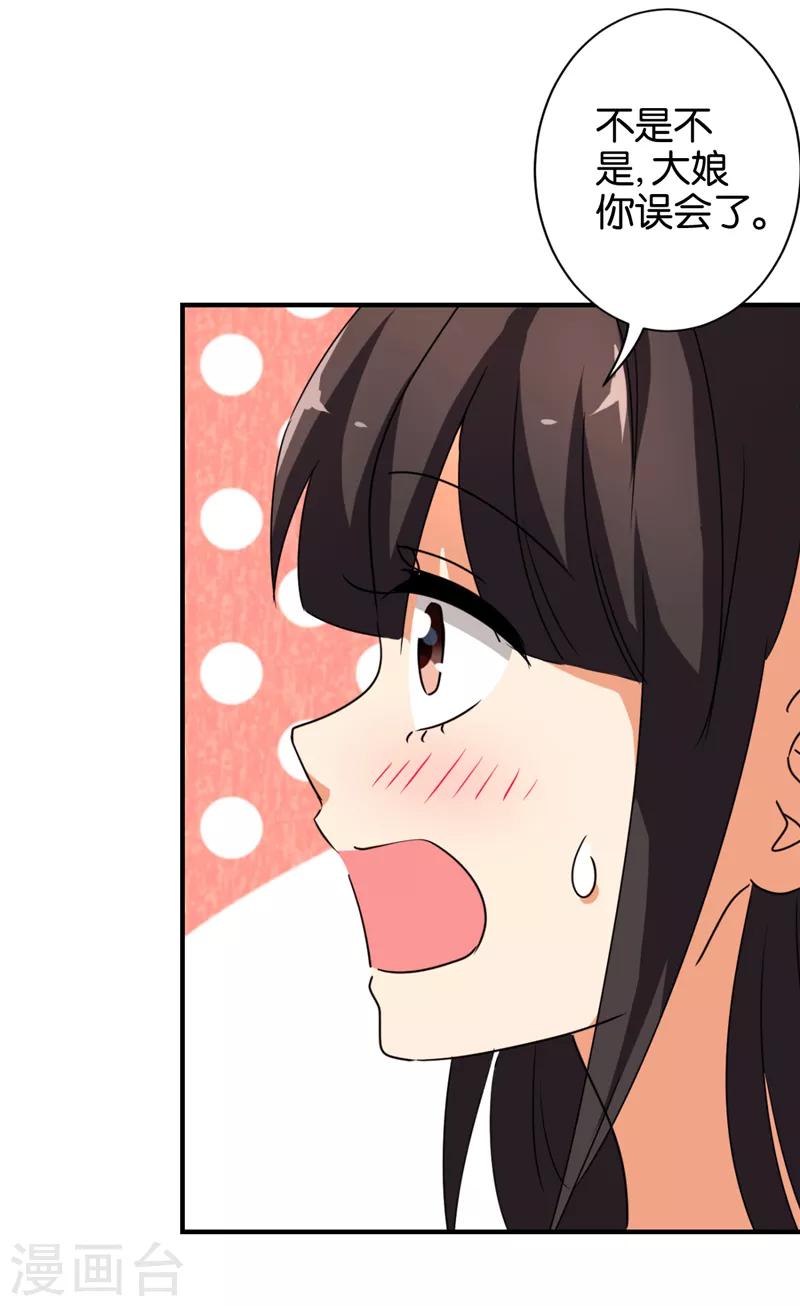 🍘王爷你好贱 第485话 第3页