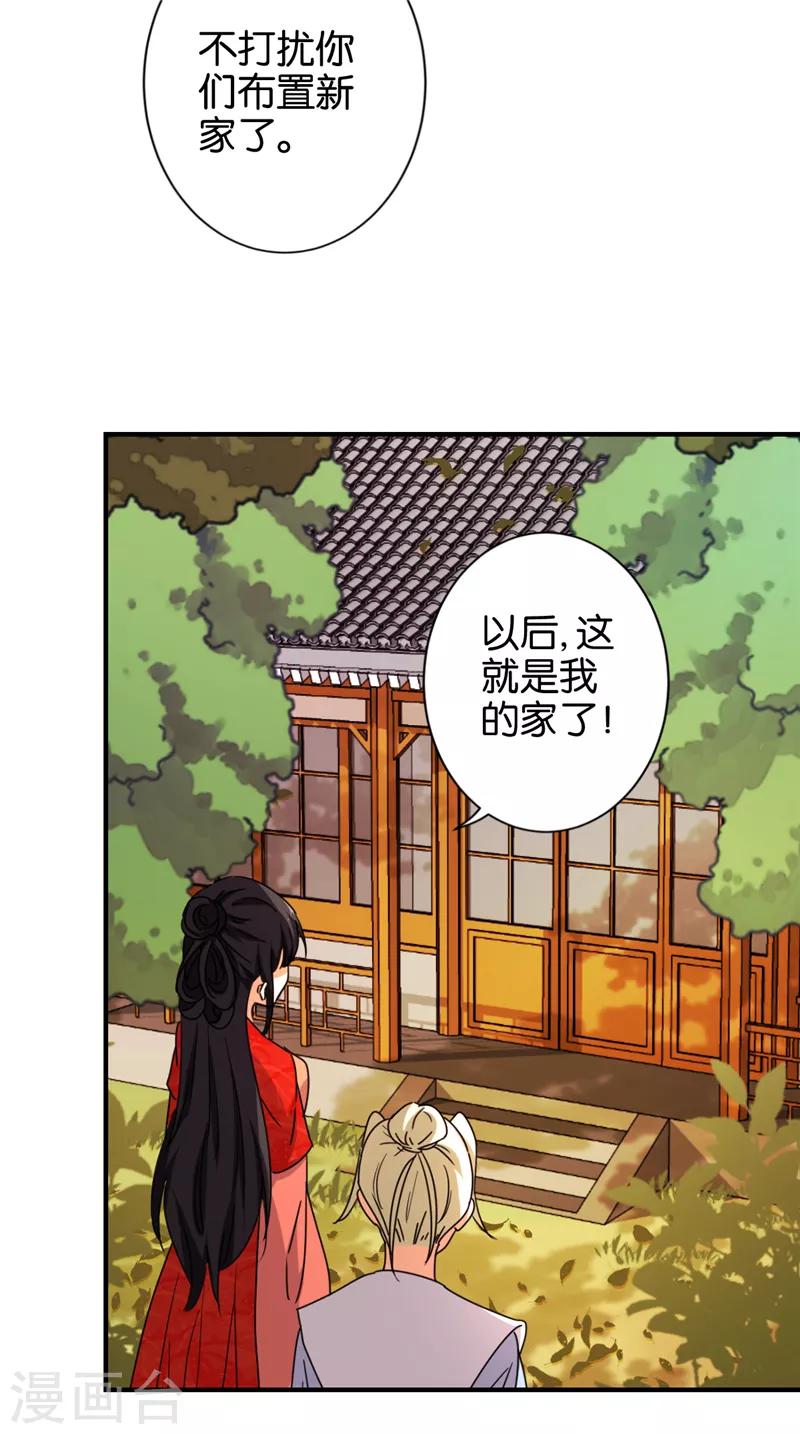 🍘王爷你好贱 第485话 第6页