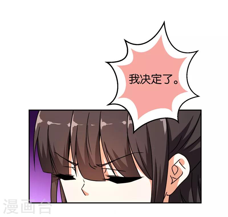🍘王爷你好贱 第487话 第9页