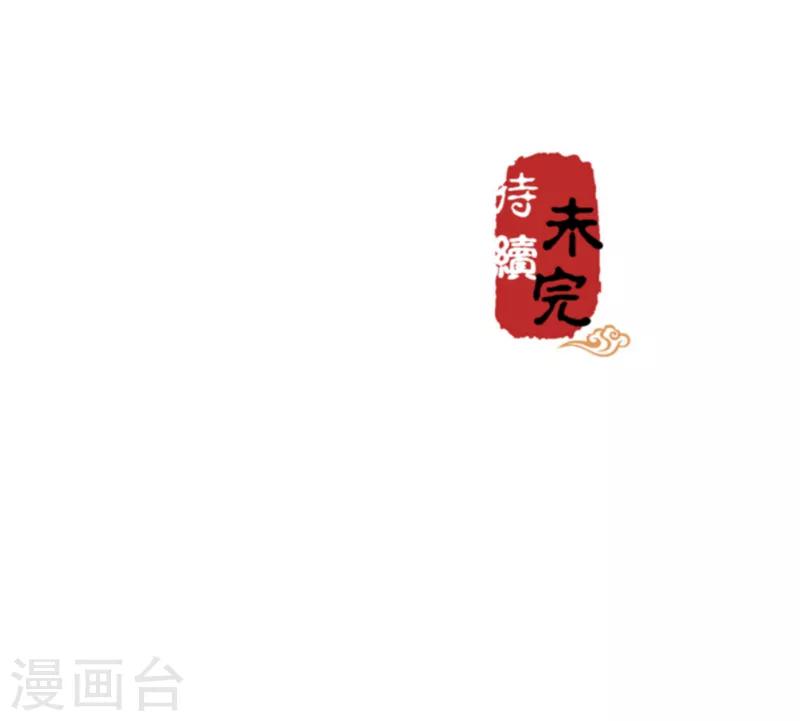 🍘王爷你好贱 第489话 第24页