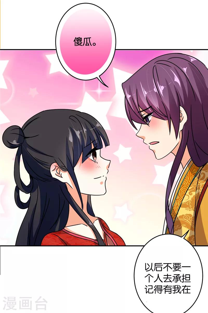 🍘王爷你好贱 第489话 第5页