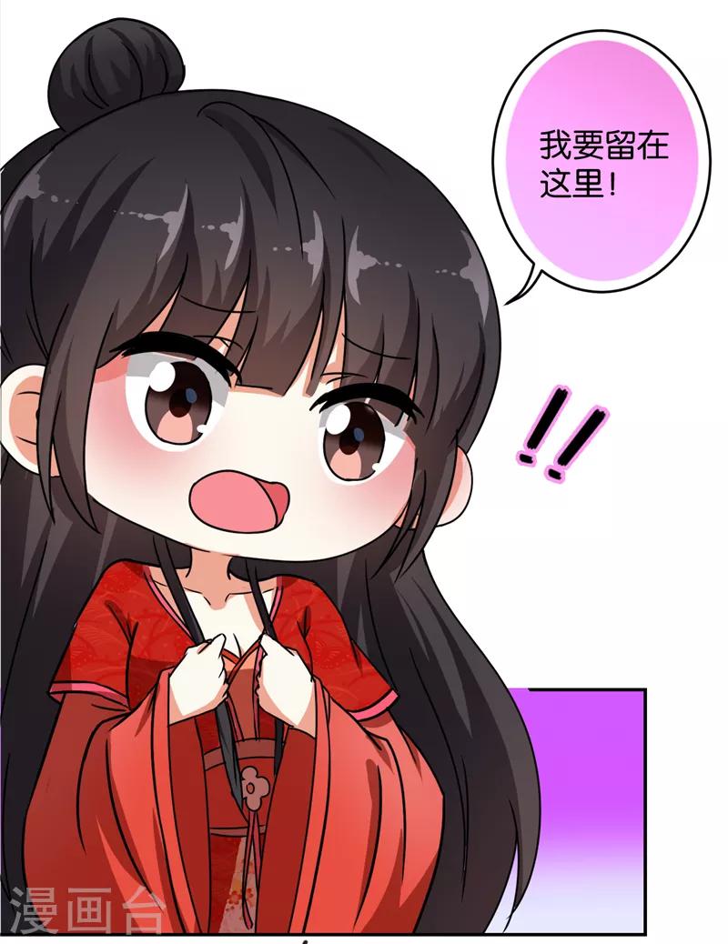 🍘王爷你好贱 第489话 第7页