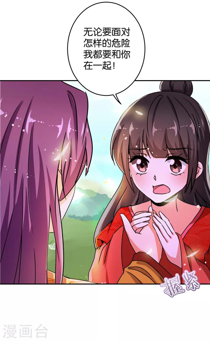 🍘王爷你好贱 第489话 第9页