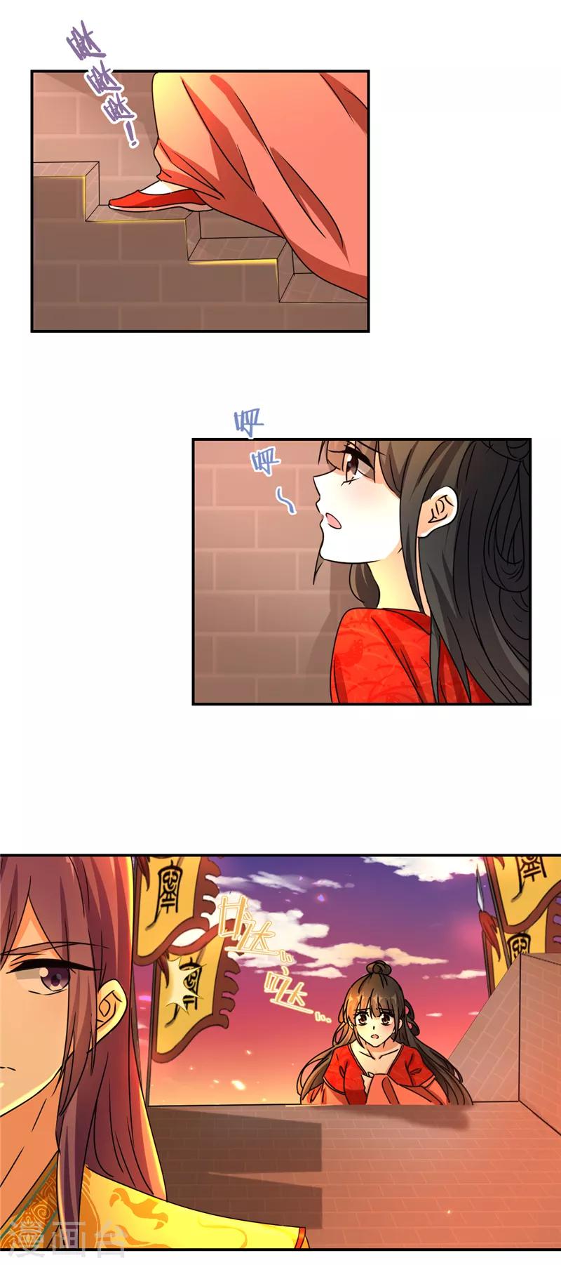 🍘王爷你好贱 第491话 第11页