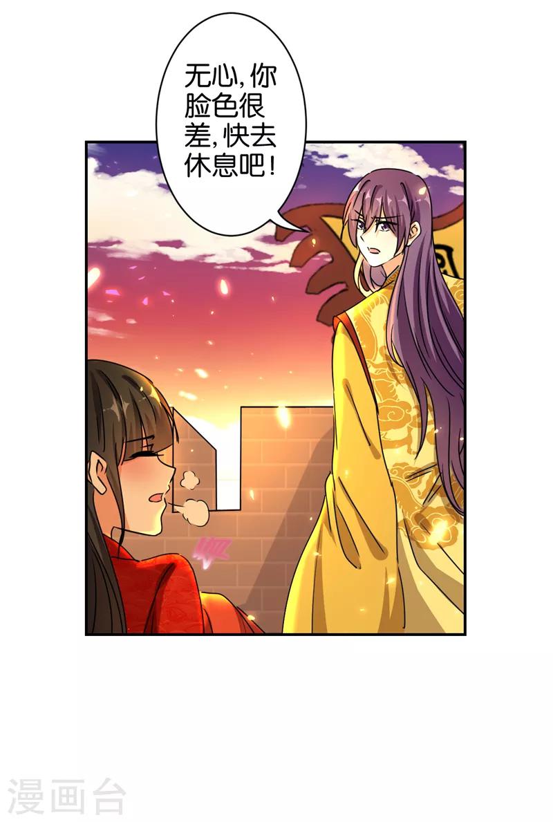 🍘王爷你好贱 第491话 第12页