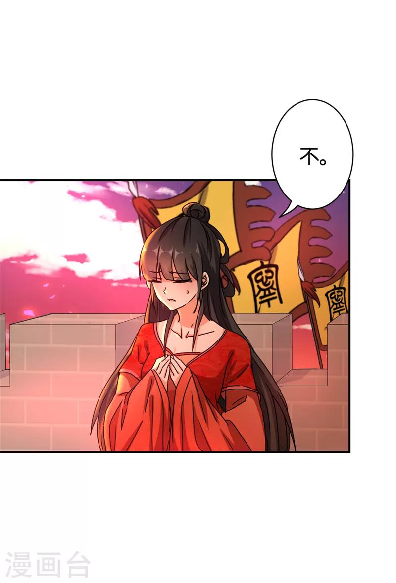 🍘王爷你好贱 第491话 第13页