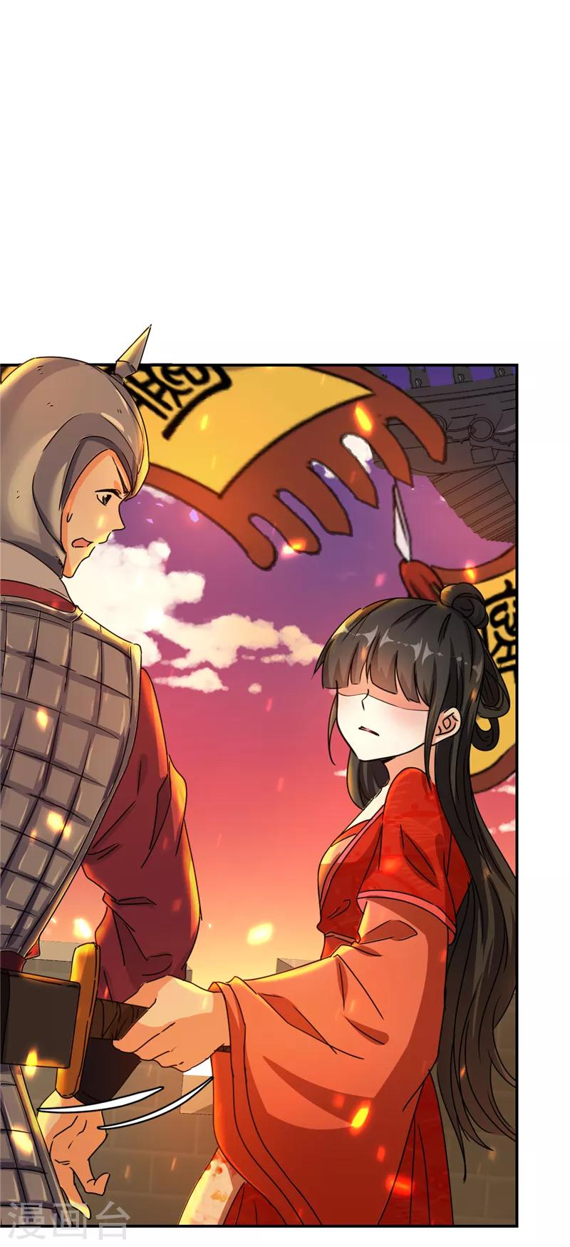 🍘王爷你好贱 第491话 第20页
