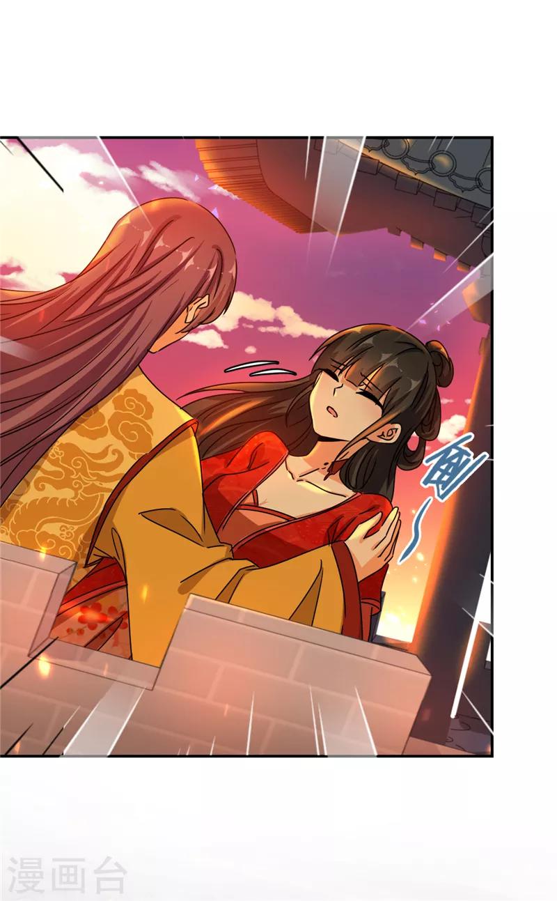 🍘王爷你好贱 第491话 第25页