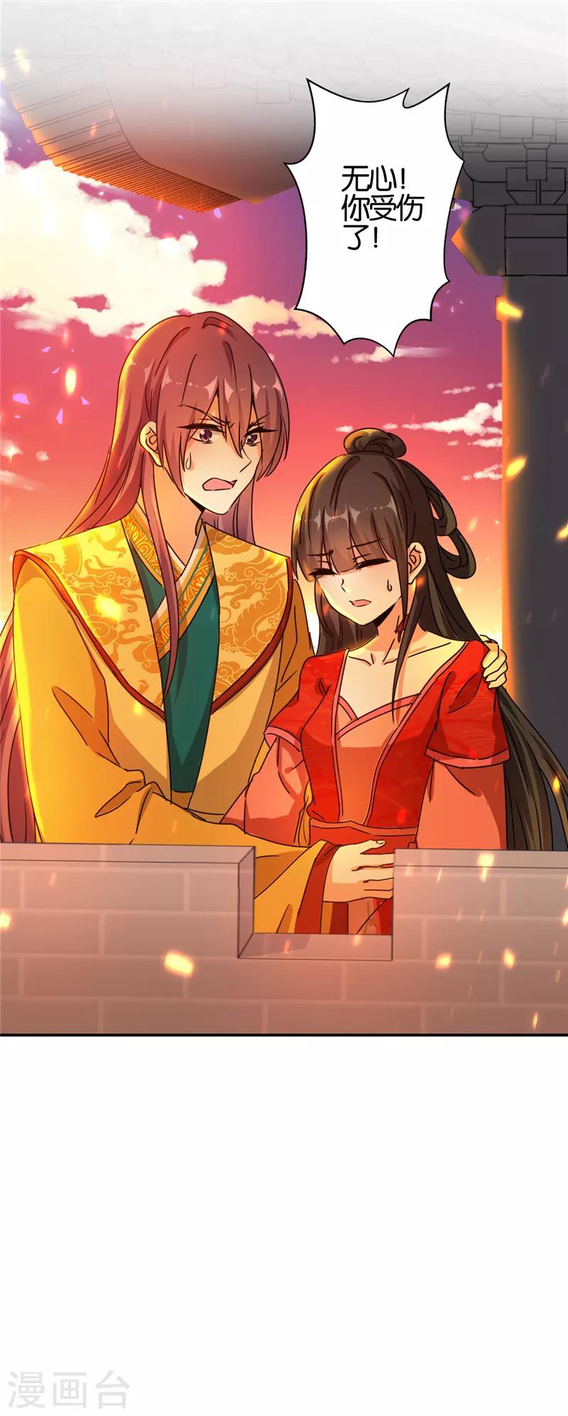 🍘王爷你好贱 第491话 第26页