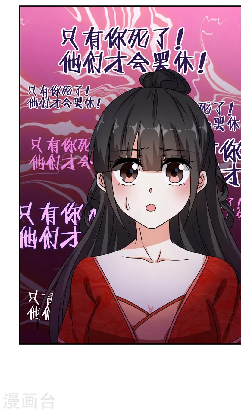🍘王爷你好贱 第491话 第5页
