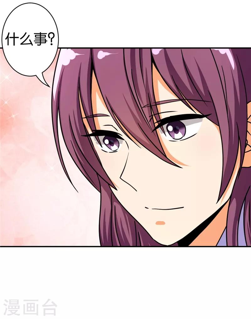🍘王爷你好贱 第493话 第14页