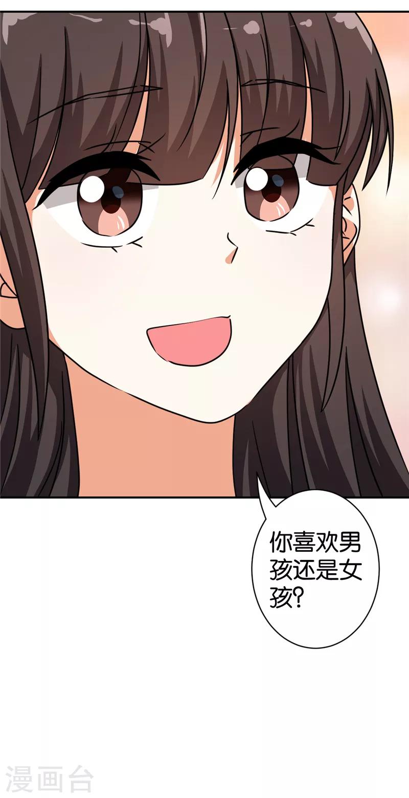 🍘王爷你好贱 第493话 第15页