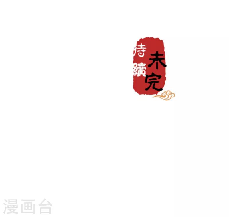 🍘王爷你好贱 第493话 第16页