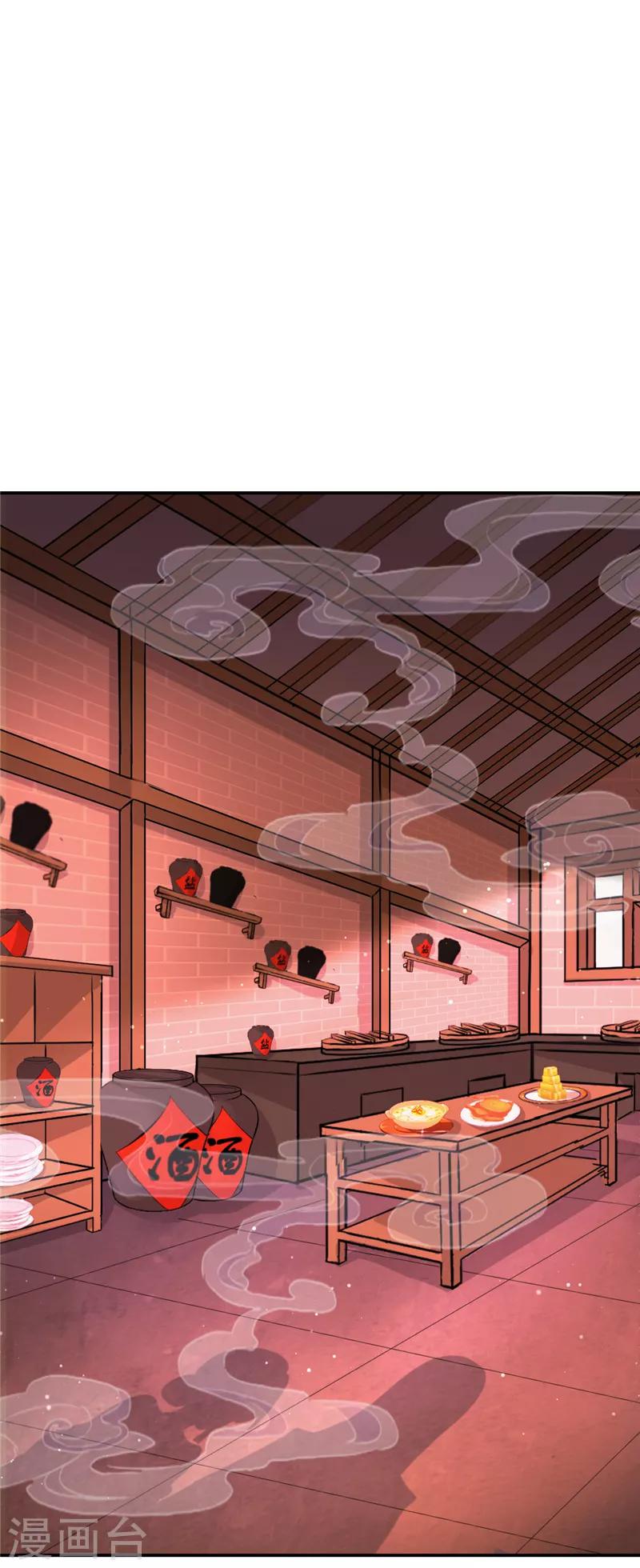 🍘王爷你好贱 第495话 第16页