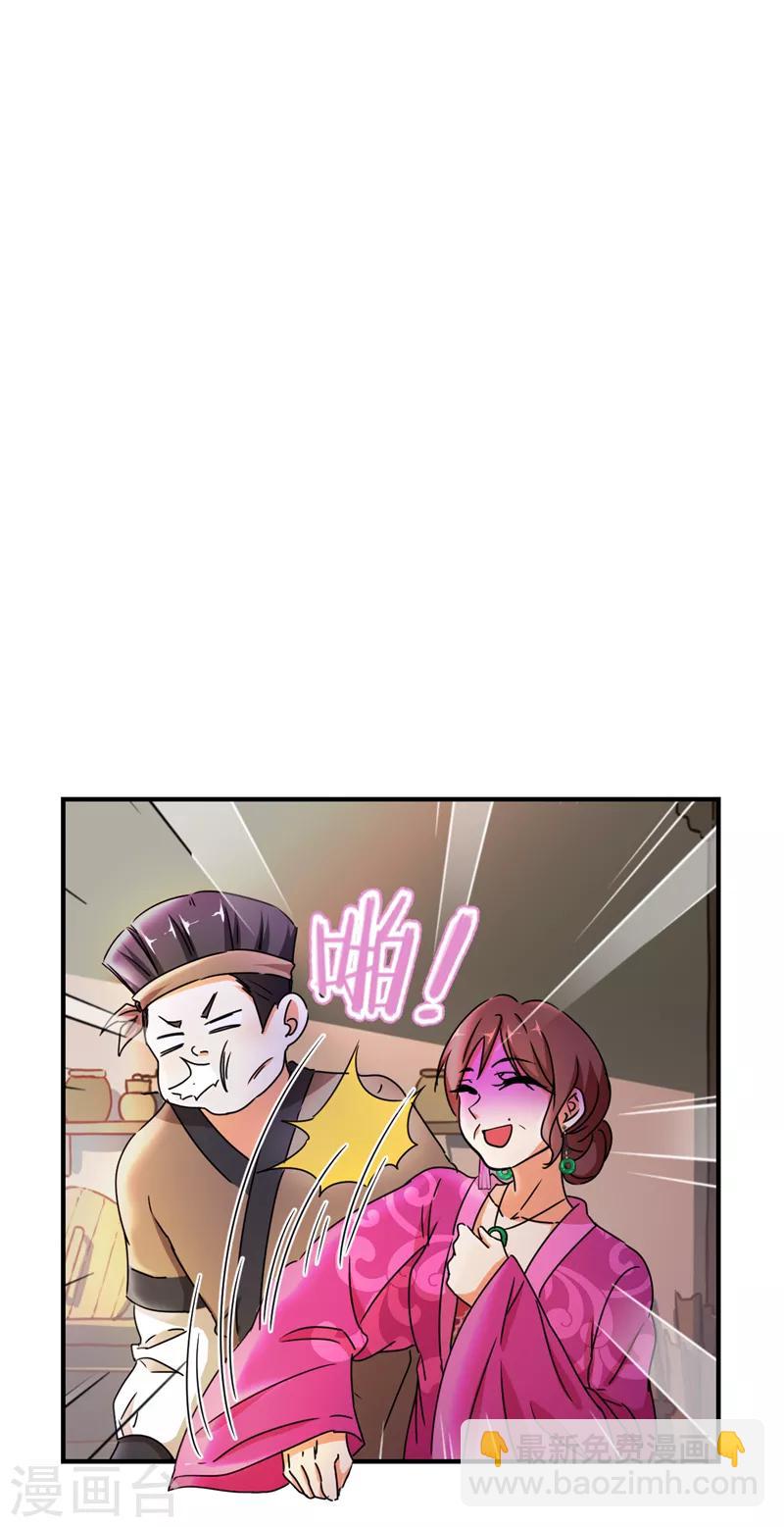 🍘王爷你好贱 第495话 第19页